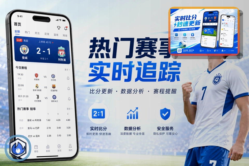 世界杯赛事球场和球迷观赛主题图片